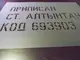 Трафарет для нанесения логотипов на изделия, толщина 1 мм (750х950)
