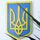 Герб Украины (Тризуб) на стену цветной 27.5*19.5 см 20 Гранд Презент 20