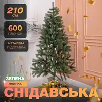Елка искусственная 2.1 м Снидовская зеленая
