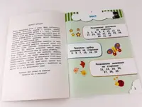 Книга с наклейками "Кмітливчики" 3 года