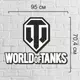 Деревянный настенный декор в комнату для мальчика «World of Tanks»