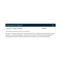 Tribooster - 60tabs