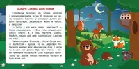 Книжка "Читаємо по складах: до 100 слів"