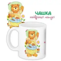 Кружка с принтом Найкраща матуся 330 мл (KR_DPDU009)