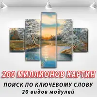 Модульні картини на стіну на ПВХ тканині, 75x110 см, (30x20-2/55х20-2/75x20)