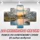 Модульные картины на стену на ПВХ ткани, 75x110 см, (30x20-2/55х20-2/75x20)