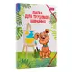 Папка для труда A4 1 Вересня Zoo Land 500234 32х23х4 см