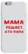 Чехол-накладка TOTO Pure TPU 2mm Print Case Apple iPhone 6/6s #24 Mama Reshaet White