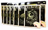 Творчество "Гравюра А4 с рамкой" ДАНКО - ТОЙС
