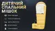 Детский спальник Naturehike С300 NH21MSD01, желтый