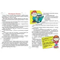 Книжка "Сам удома: Хто на кухні головний" (укр)