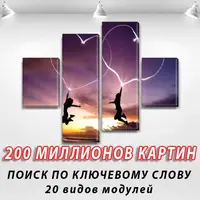 Модульні картини на стіну на Полотні, 100x130 см, (40x30-2/90х30-2)