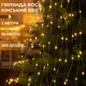 Гирлянда светодиодная конский хвост GarlandoPro 200LED Роса 2м 10 линий Желтый 1733012Y