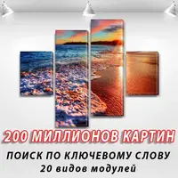 Модульні триптих картини, на ПВХ тканини, 100x130 см, (40x30-2/90х30-2)