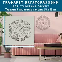 Трафарет товстий 3 мм для штукатурки багаторазовий Годинник поліпропілен (600х600)