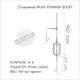 Оснастка карповая ORANGE #54 Roomy Flat Method Leadcore для бойла 60 гр MF5460