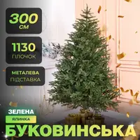 Елка искусственная 3 м Буковинская зеленая