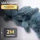 Хвойная литая гирлянда 2 м голубая ветки елки
