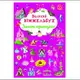 Книга-картонка "Великий виммельбух. Замок принцессы"  (укр.)