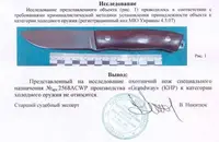 Нож несложный 225 мм Гранд Презент 2568 ACWP-G