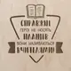 Доска для фото с зажимом "Справжні герої не носять плащів, вони називаються вчителями" до Дня Вчителя, украинская