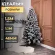 Елка искусственная 1.5 м Говерла заснеженная