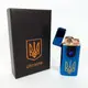 Зажигалка электрическая и газовая Украина (с USB-зарядкой) HL-431. Цвет: синий