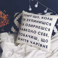 Подушка интерьерная из мешковины Життя чарівне 45x45 см 45PHB_URB003