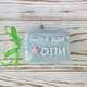 Декоративное Мило для ОПИ из мыла 75г 12635 (голубое)