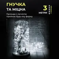 Світлодіодна гірлянда Роса 3 метри на батарейках 30 led нитка на зеленому дроті біла 30L3MGW