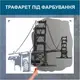Трафарет для покраски Мост, одноразовый из самоклеящейся пленки 115 х 140 см