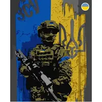 Картина по номерам "Воин ВСУ" 40x50 см