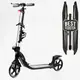 Двухколесный складной самокат Best Scooter, фонарик, 2 амортизатора. Black and white (114437)