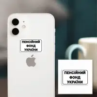3D стікер "Пенсійний фонд України" (ціна за 1 шт)