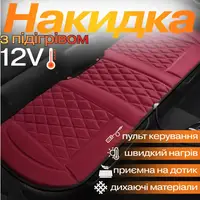 Накидка для автомобільного сидіння з підігрівом на задній ряд універсальна в машину від прикурювача 12В, бордовий