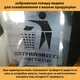 Трафарет многоразовый для рекламы напольной, толщина 1 мм (700х900)