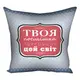 Подушка c принтом габардиновая Твоя посмішка прикрашає цей світ 50x50 см (5P_WOL068)