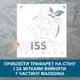 Трафарет для покраски Фитнесс - 4, одноразовый из самоклеющей пленки 121 х 116 см