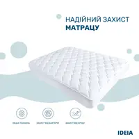 Наматрацник готельний 120х200х35 см IDEIA з натяжним бортом захисний антиалергенний суперщільний 250 г/м2