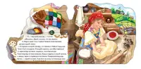 Дитяча книжка "Маруся та ведмідь" 332004 на укр. мовою