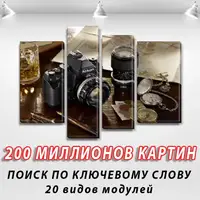 Модульні триптих картини, на ПВХ тканини, 90x130 см, (65x35-2/90х25/75x25)