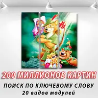 Картина для дітей, 80x80 см, (80x25-3)