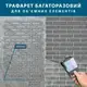 Толстый трафарет 3 мм для штукатурки, многоразовый с имитацией кирпичной кладки, 51 кирпич, пластиковый (1000х1000)