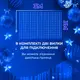 Гирлянда светодиодная GarlandoPro 600 LED 3х3 м 16 линий 8 режимов Синий
