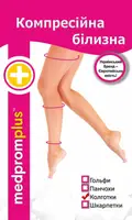Компрессионные колготки, 2 класс компрессии (23-32) medpromplus беж с закрыт. пальцами L