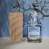 Графін "Я юрист мені можна" у крафтовій коробці