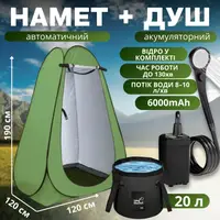 Душ туристический портативный 3в1 с палаткой: аккумуляторный кемпинговый мобильный душ + ведро для кемпинга и походов,зелёный