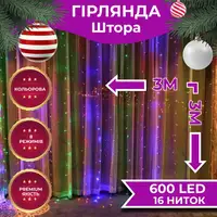 Гирлянда светодиодная GarlandoPro 600 LED 3х3 м 16 линий 8 режимов ZWM2600LEDML