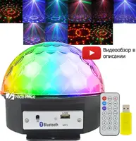 Светомузыка диско шар Magic Ball Music MP3 плеер с bluetooth XXB 01/M6 (2479)