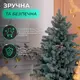 Искусственная елка 1.8 м Говерла изумруд